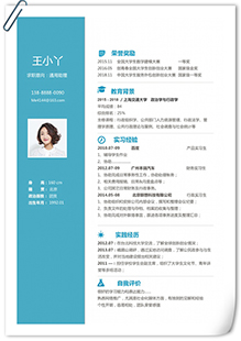 清爽冰清蓝表格简历模板